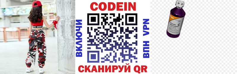 Codein напиток Lean (лин)  купить наркотик  hydra ССЫЛКА  Нижневартовск 