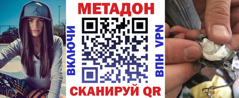 где продают   Нижневартовск  Метадон кристалл 